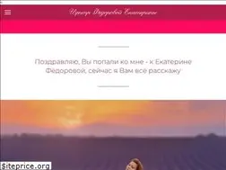 Sites similar to fedorova-ev.ru