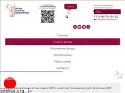 Sites similar to fedorovafond.ru