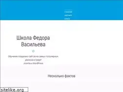 Sites similar to fedorvasiliev.ru