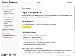 Sites similar to feedback.yandex.ru