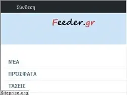 Sites similar to feeder.gr