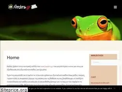 Sites similar to feeders.gr
