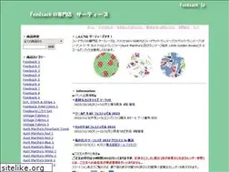 Sites similar to feedsack.jp