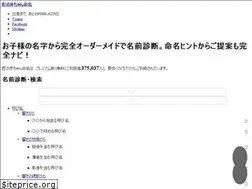 Sites similar to feelbabyname.jp