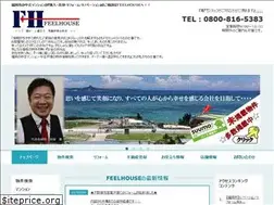 Sites similar to feelhouse.jp