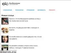 Sites similar to feelpassion.ru