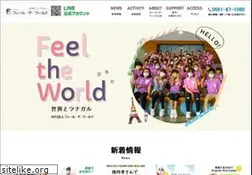 Sites similar to feeltheworld.jp