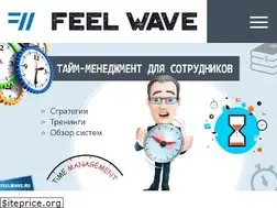 Sites similar to feelwave.ru