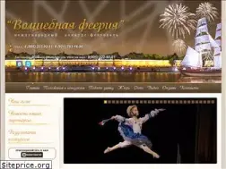 Sites similar to feeriafest.ru