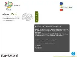 Sites similar to feerie.com.tw