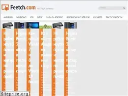 Sites similar to feetch.com