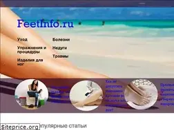 Sites similar to feetinfo.ru