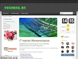 Sites similar to fegorsk.ru