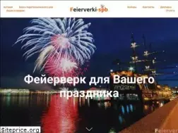 Sites similar to feierverki-spb.ru