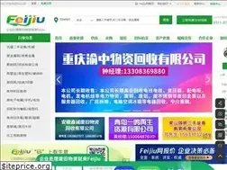 Sites similar to feijiu.net