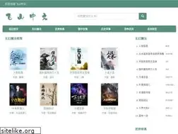 Sites similar to feishanzw.com