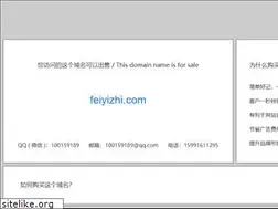 Sites similar to feiyizhi.com