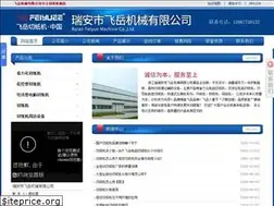Sites similar to feiyueyj.com