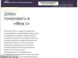 Sites similar to feja1.ru