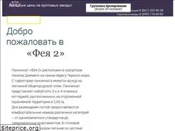 Sites similar to feja2.ru