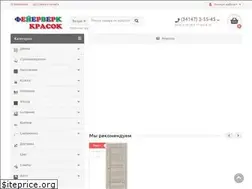 Sites similar to fejerverk-krasok.ru