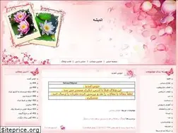 Sites similar to fekr97.blogfa.com