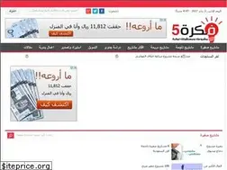 Sites similar to fekra5.com