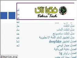 Sites similar to fekrateck.com