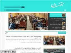 Sites similar to fekreeghtesadi.ir