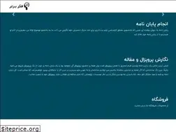 Sites similar to fekrehbartar.ir