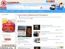 Sites similar to feldsher.ru