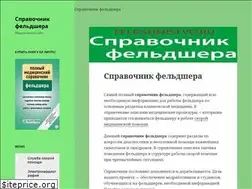 Sites similar to feldsherstvo.ru