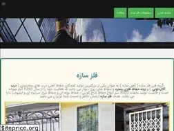 Sites similar to felezsazeh.com