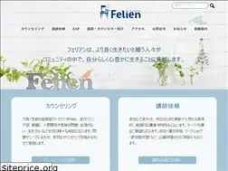 Sites similar to felien.co.jp