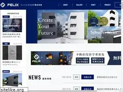 Sites similar to felix-japan.jp