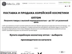 Sites similar to fellix.net