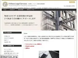 Sites similar to fellows-legal.jp