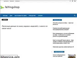 Sites similar to feltingshop.ru