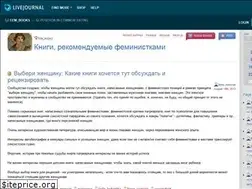 Sites similar to fem-books.livejournal.com