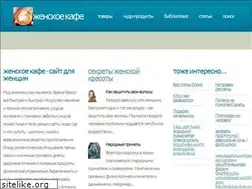 Sites similar to femalecafe.ru