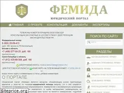 Sites similar to femida-info.ru