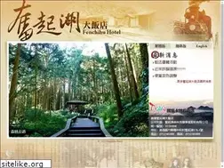 Sites similar to fenchihu-hotel.com.tw