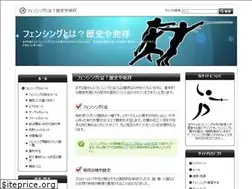 Sites similar to fencing-info.com