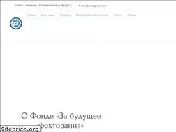 Sites similar to fencingfuture.org