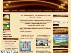 Sites similar to feng-shui-vin.com.ua