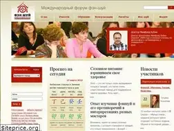 Sites similar to feng-shui.ru