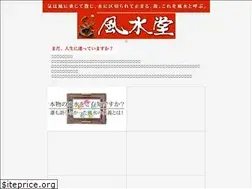 Sites similar to feng-shui88.jp