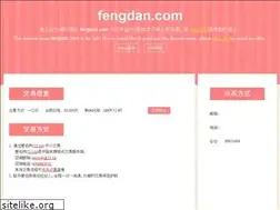 Sites similar to fengdan.com