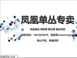 Sites similar to fenghuangdancong.com
