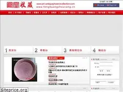 Sites similar to fenghuangshoucang.com